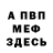 КЕТАМИН VHQ kamamemez