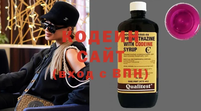 купить   Нытва  Кодеиновый сироп Lean Purple Drank 