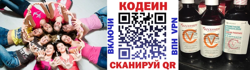blacksprut маркетплейс сколько стоит Нытва Кодеин Purple Drank
