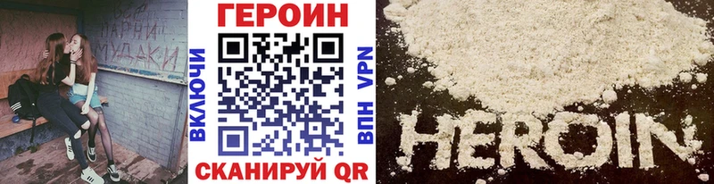Героин герыч ссылка на мегу как войти Нытва хочу наркоту