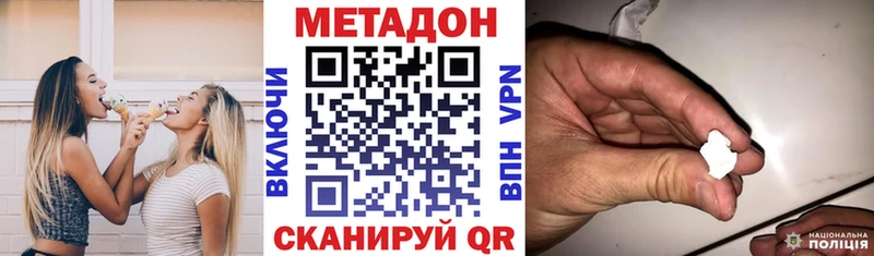 Метадон мёд Нытва