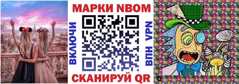 Марки 25I-NBOMe 1,5мг  MEGA маркетплейс  Нытва 