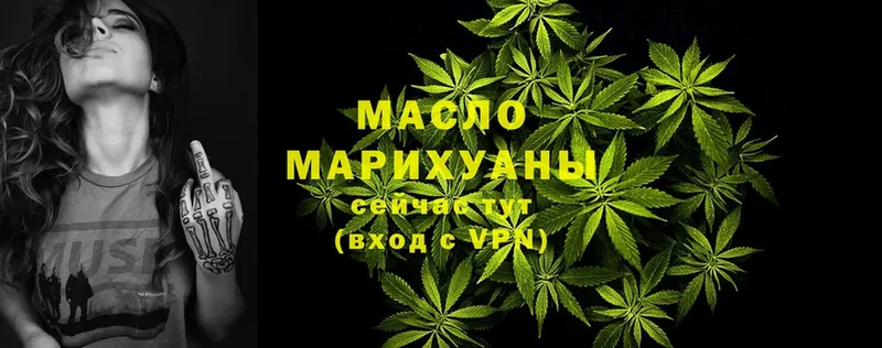 сколько стоит  Нытва  Дистиллят ТГК THC oil 